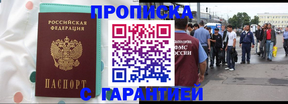 временная регистрация поиск в Горнозаводске