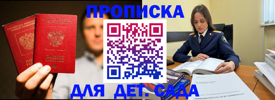 временная регистрация в Горнозаводске