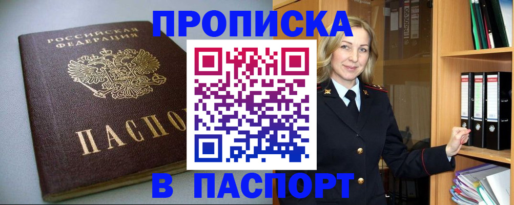 временная регистрация госуслуги в Горнозаводске