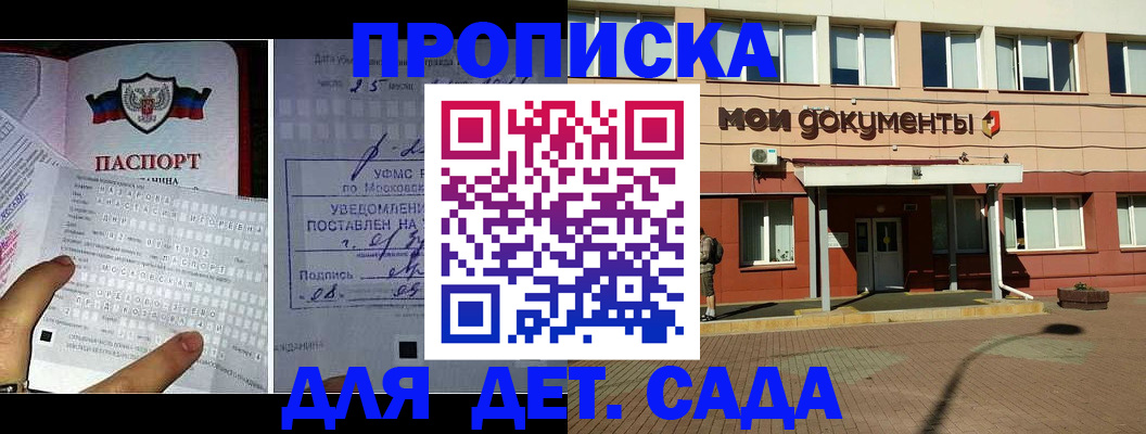 временная регистрация для школы в Горнозаводске